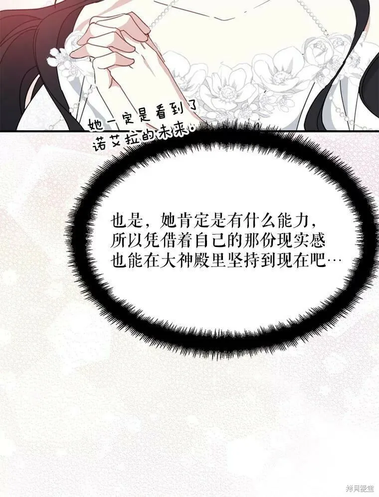 第54话 第43页