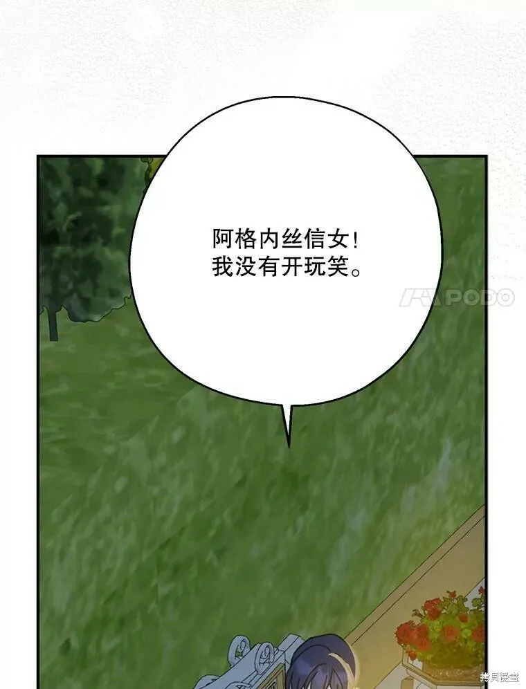 第54话 第44页