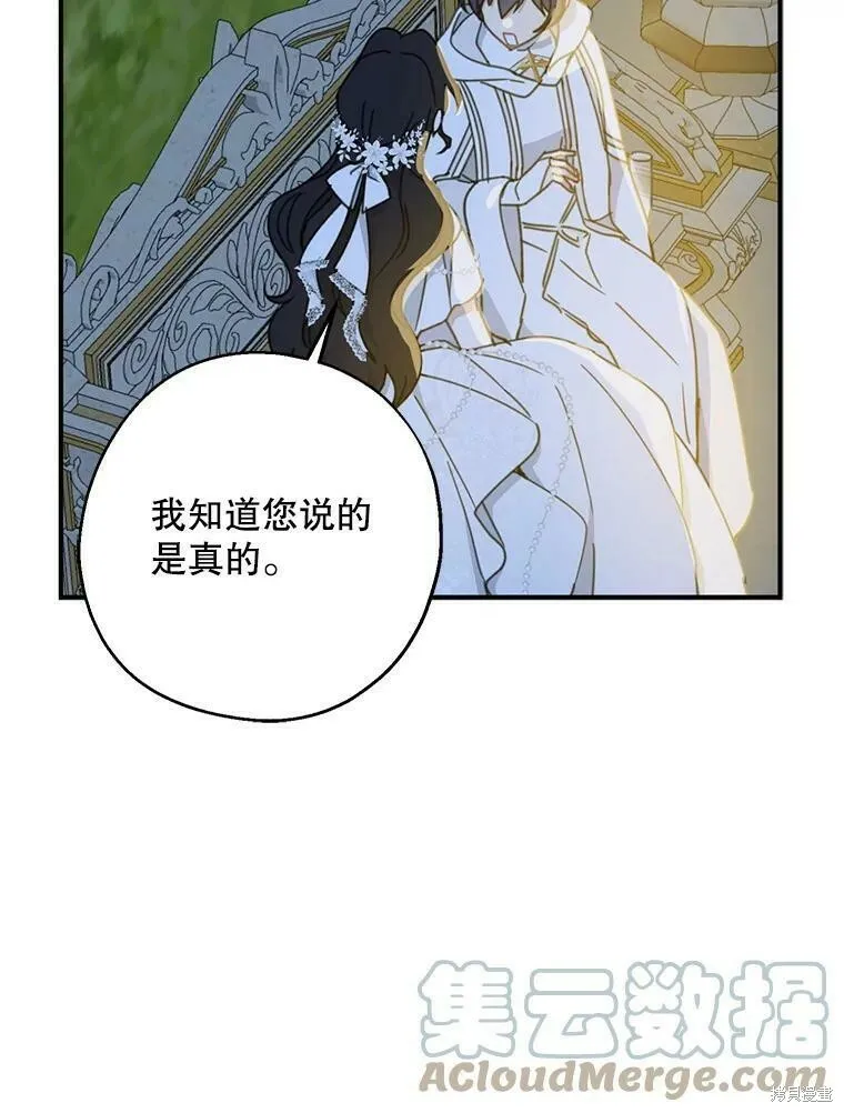 第54话 第45页