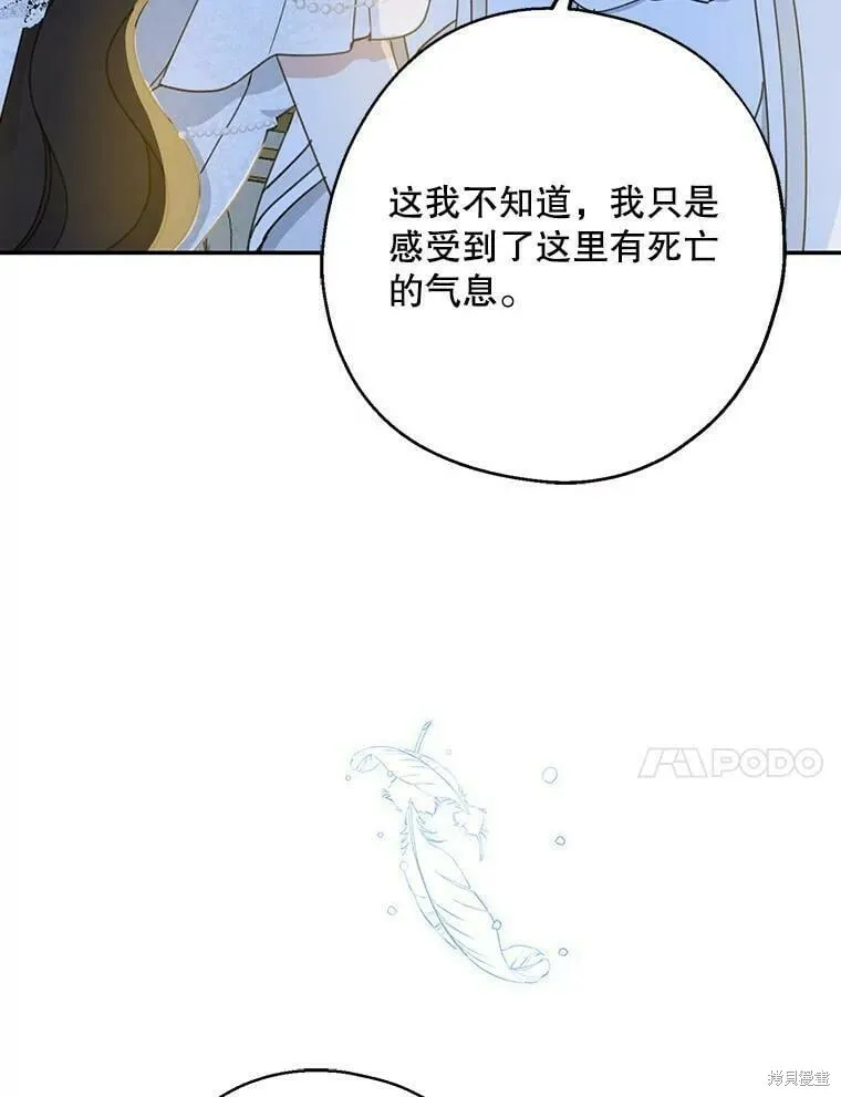 第54话 第47页