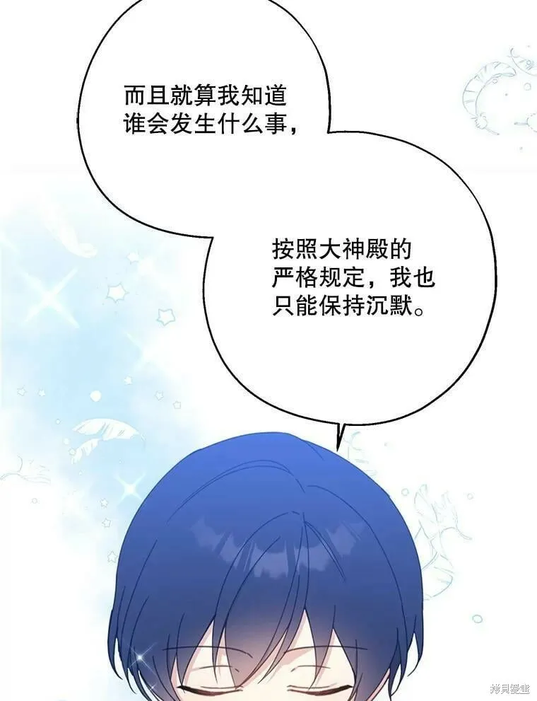 第54话 第48页