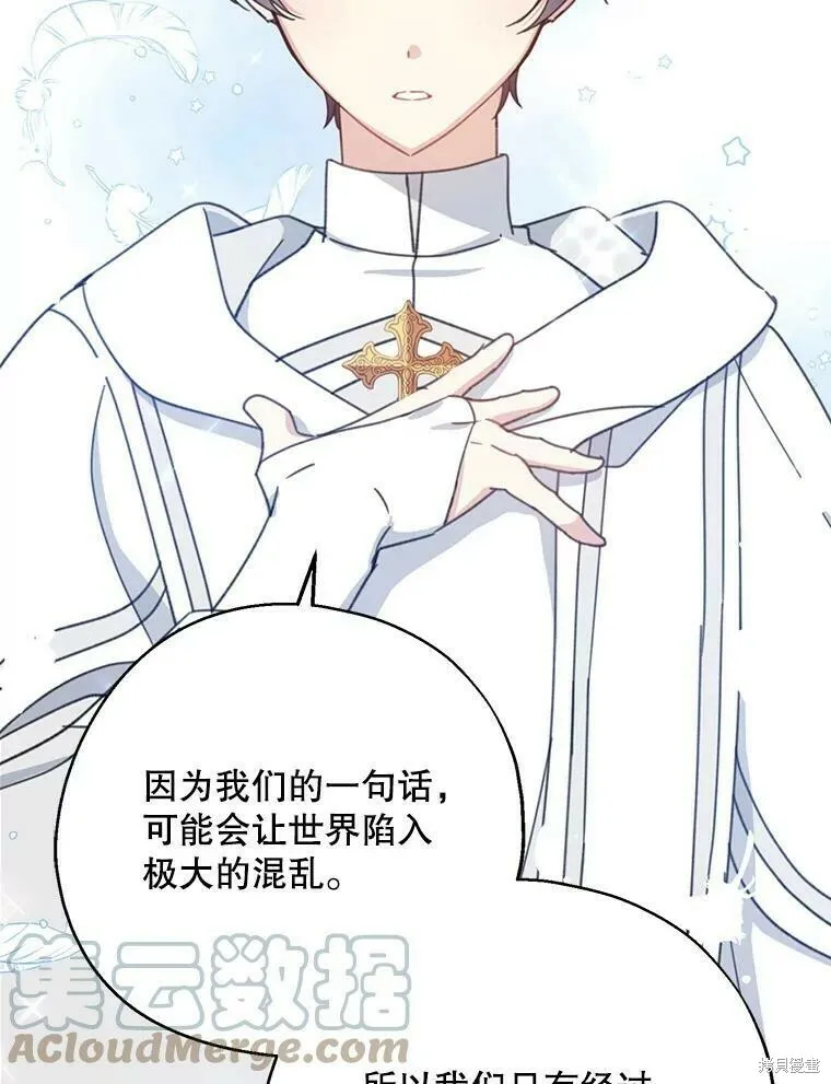 第54话 第49页