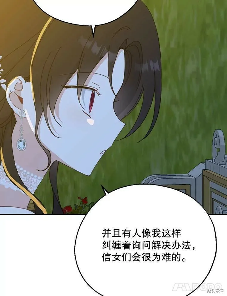 第54话 第51页