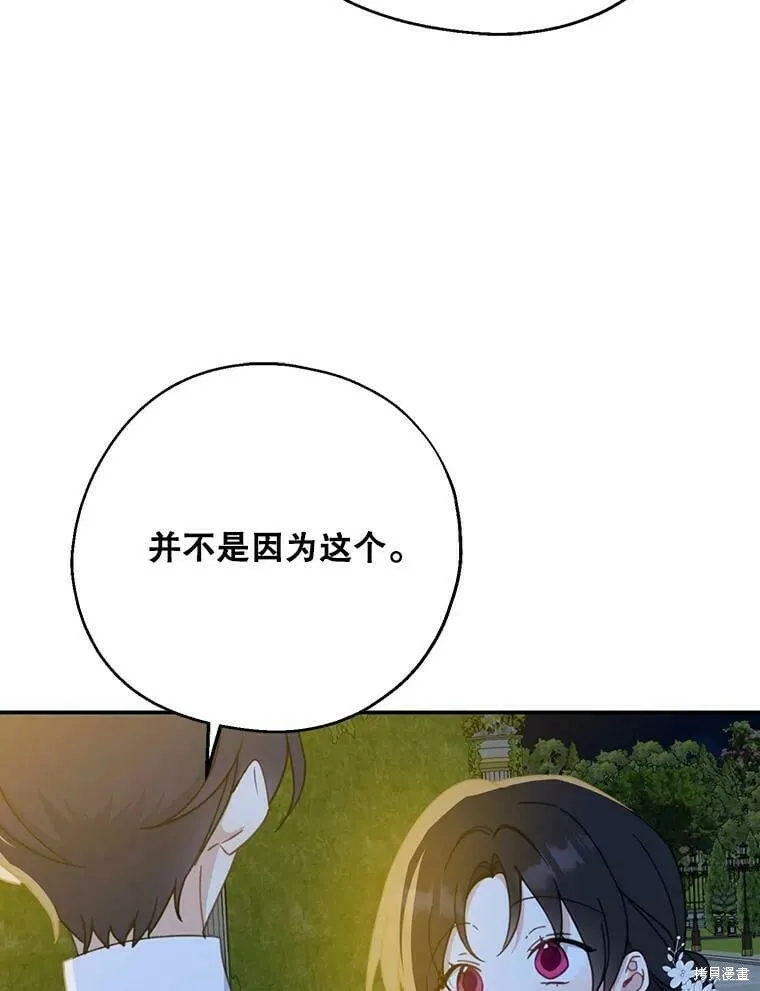第54话 第52页