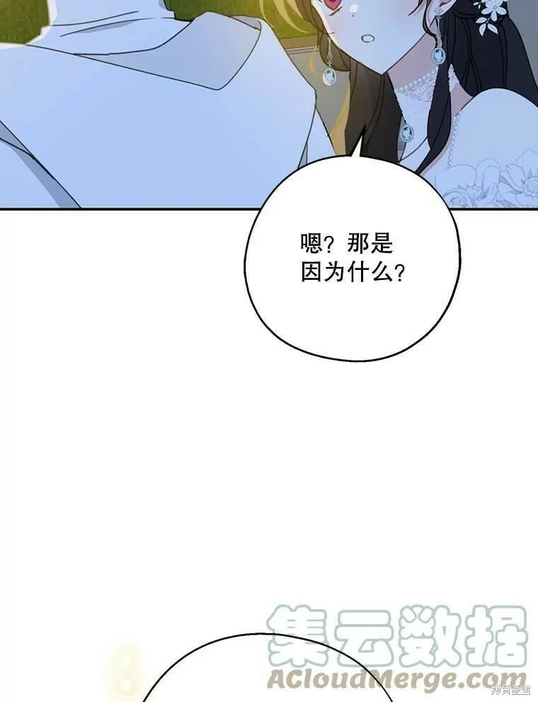 第54话 第53页