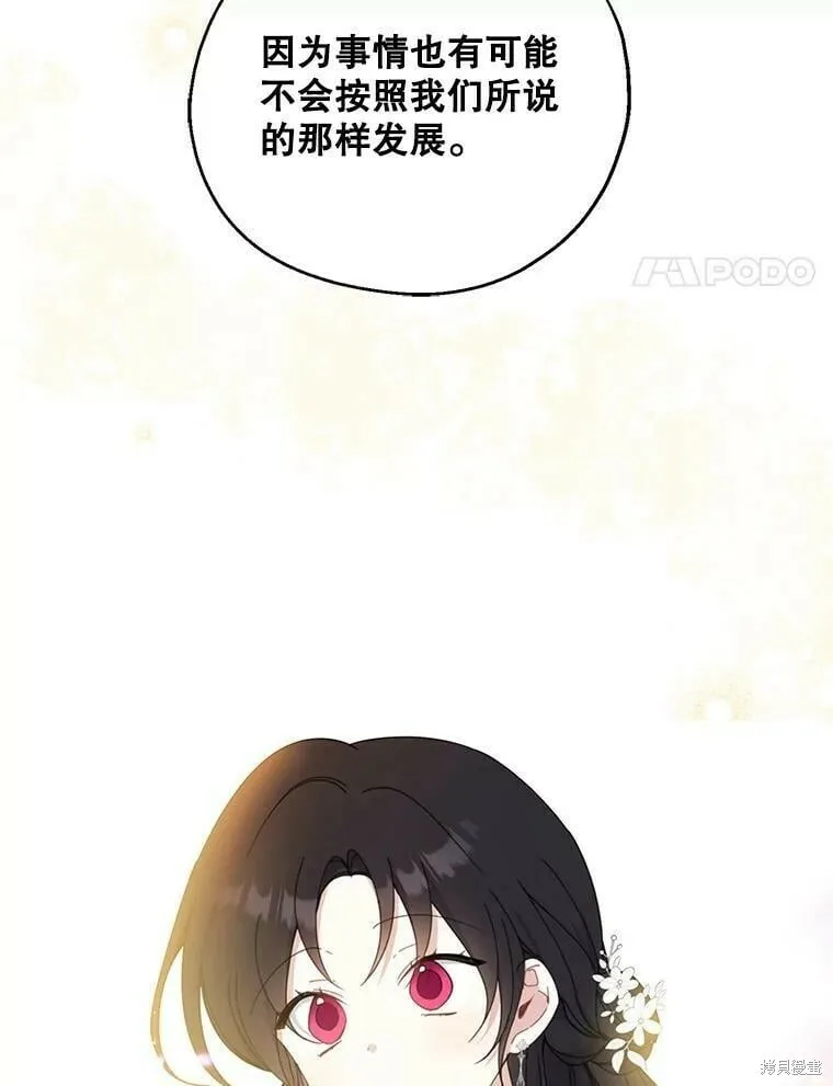 第54话 第54页