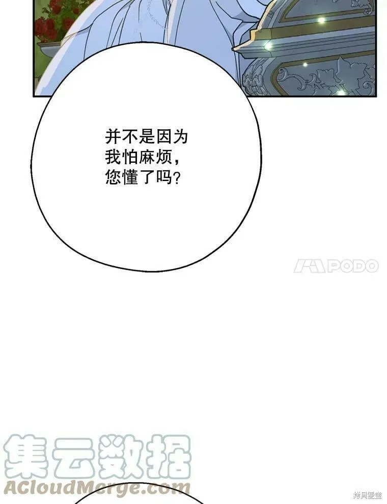 第54话 第57页