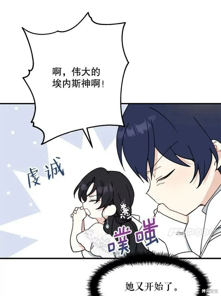 第54话 第60页
