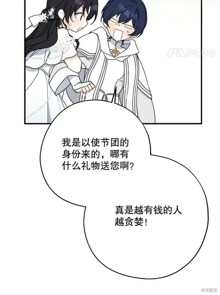 第54话 第67页