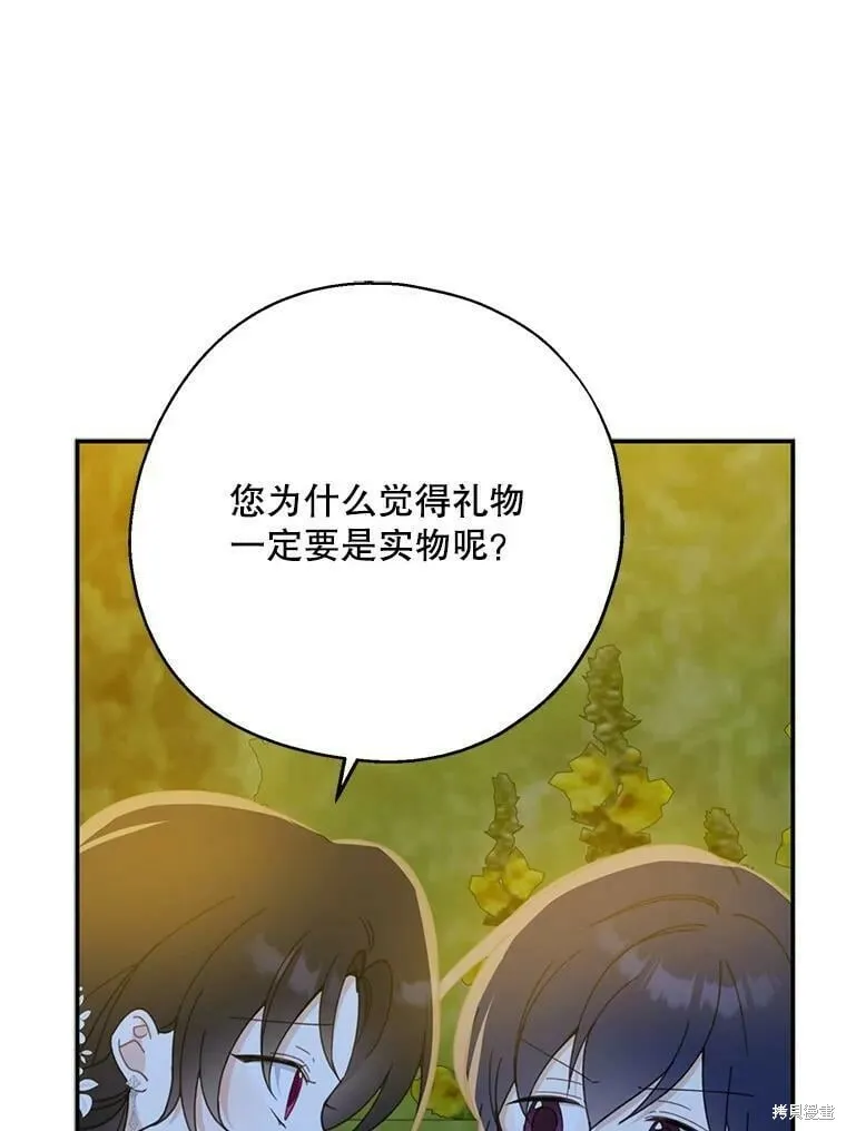 第54话 第68页