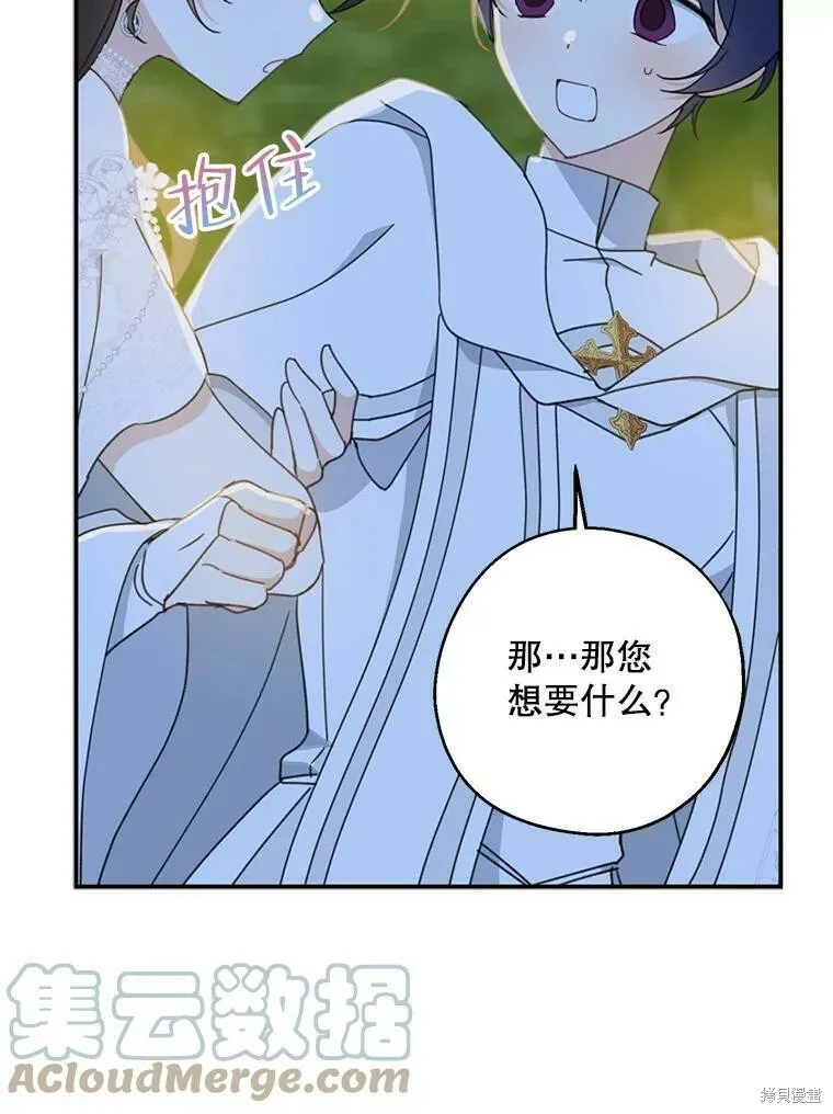 第54话 第69页