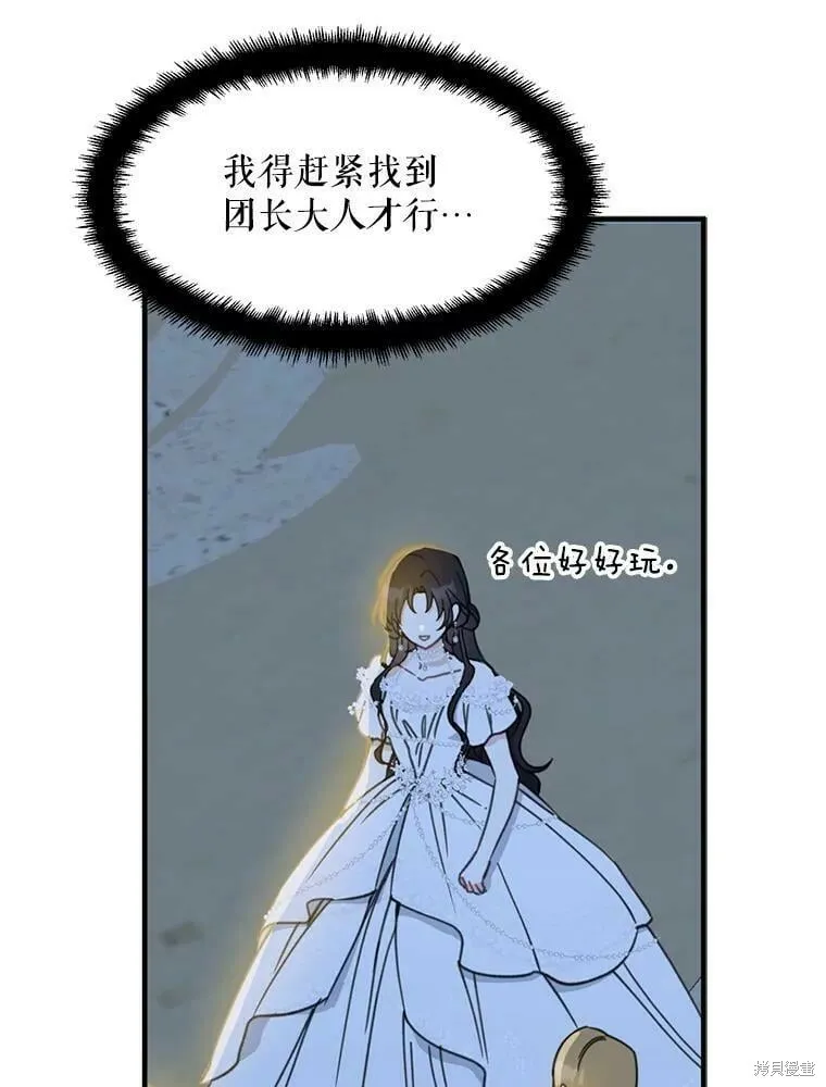 第54话 第74页