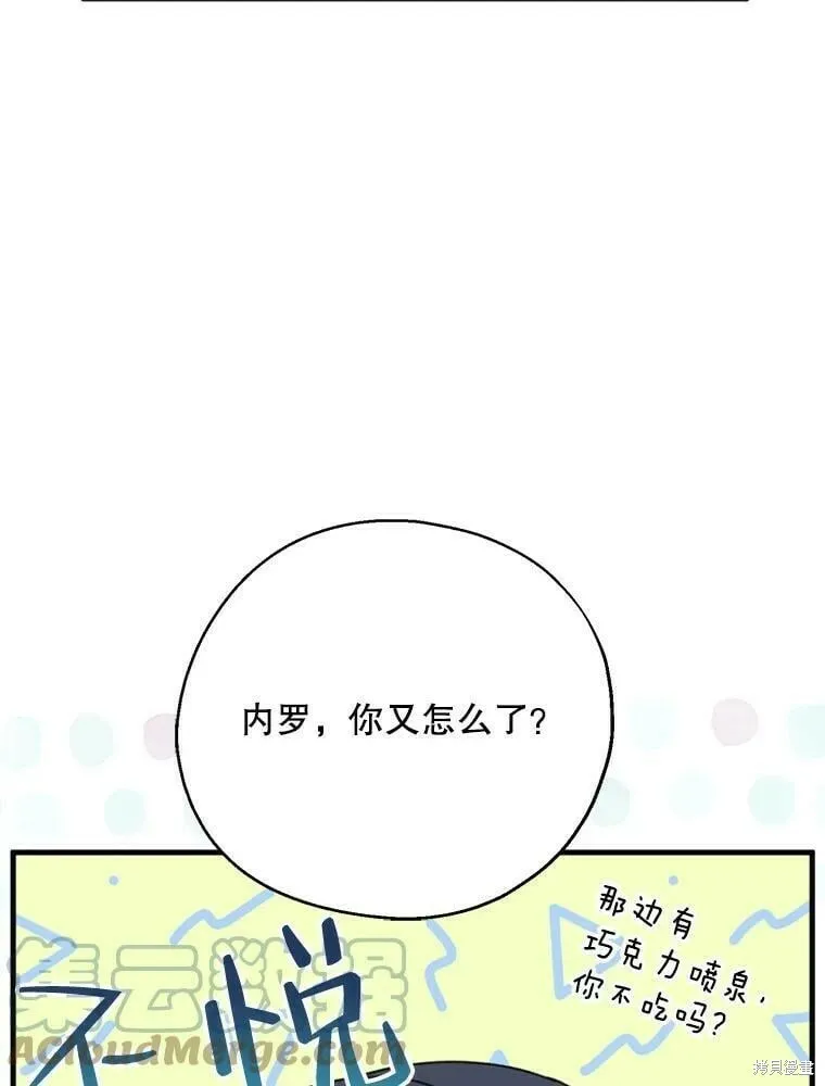 第54话 第77页