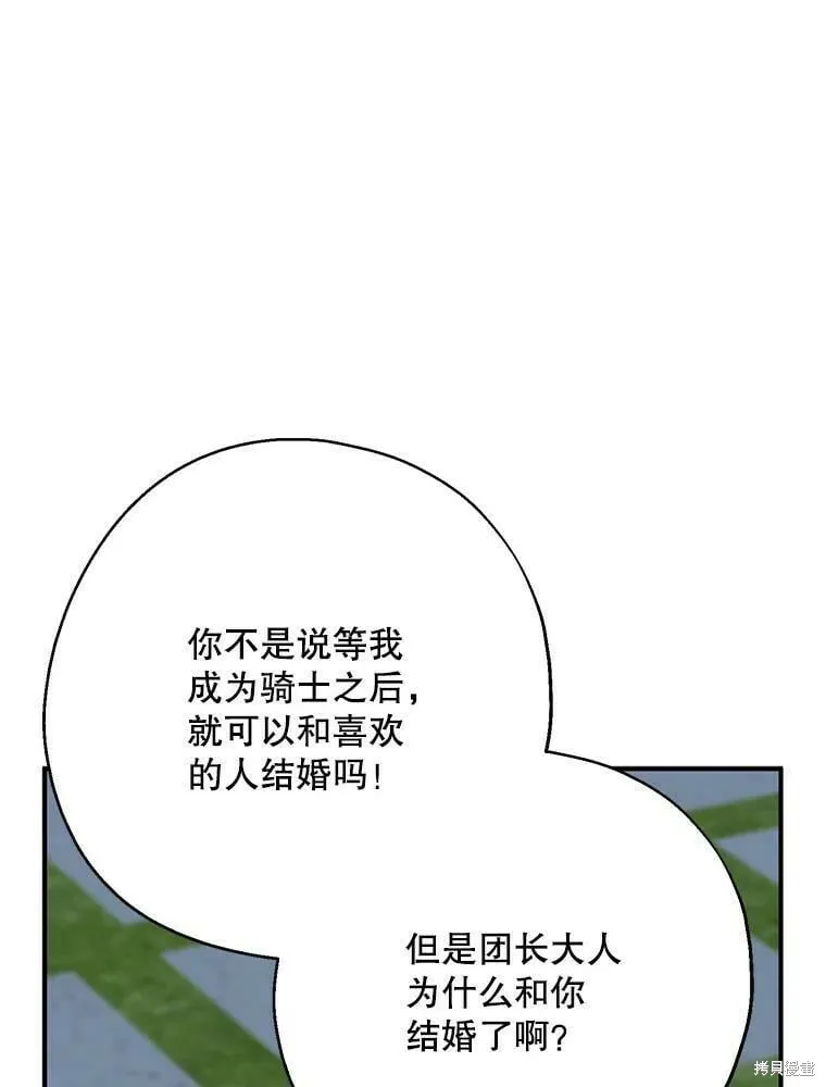 第54话 第79页