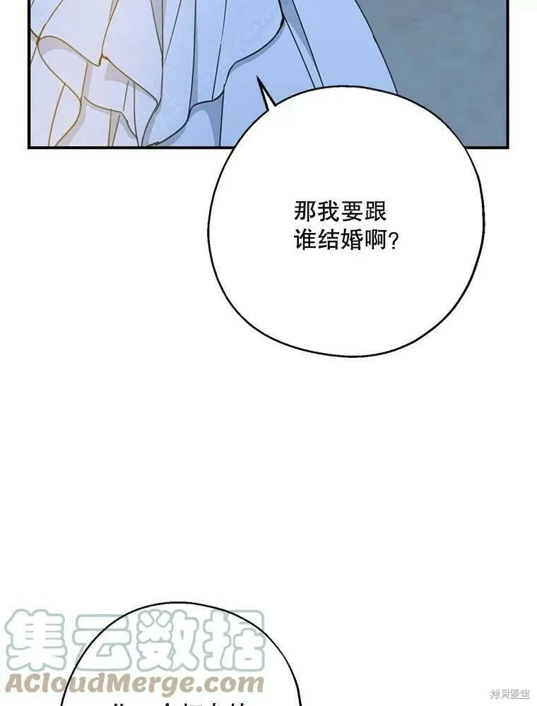第54话 第81页