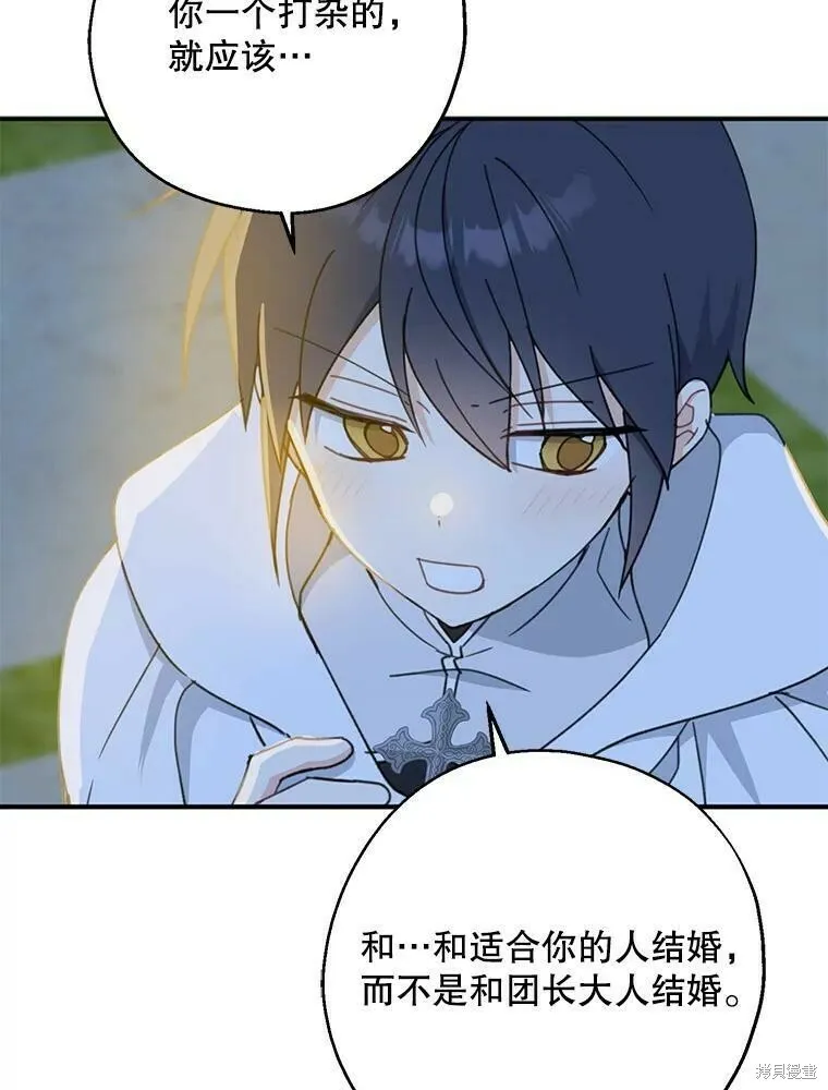 第54话 第82页