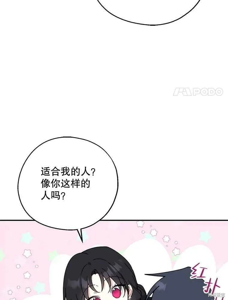 第54话 第83页