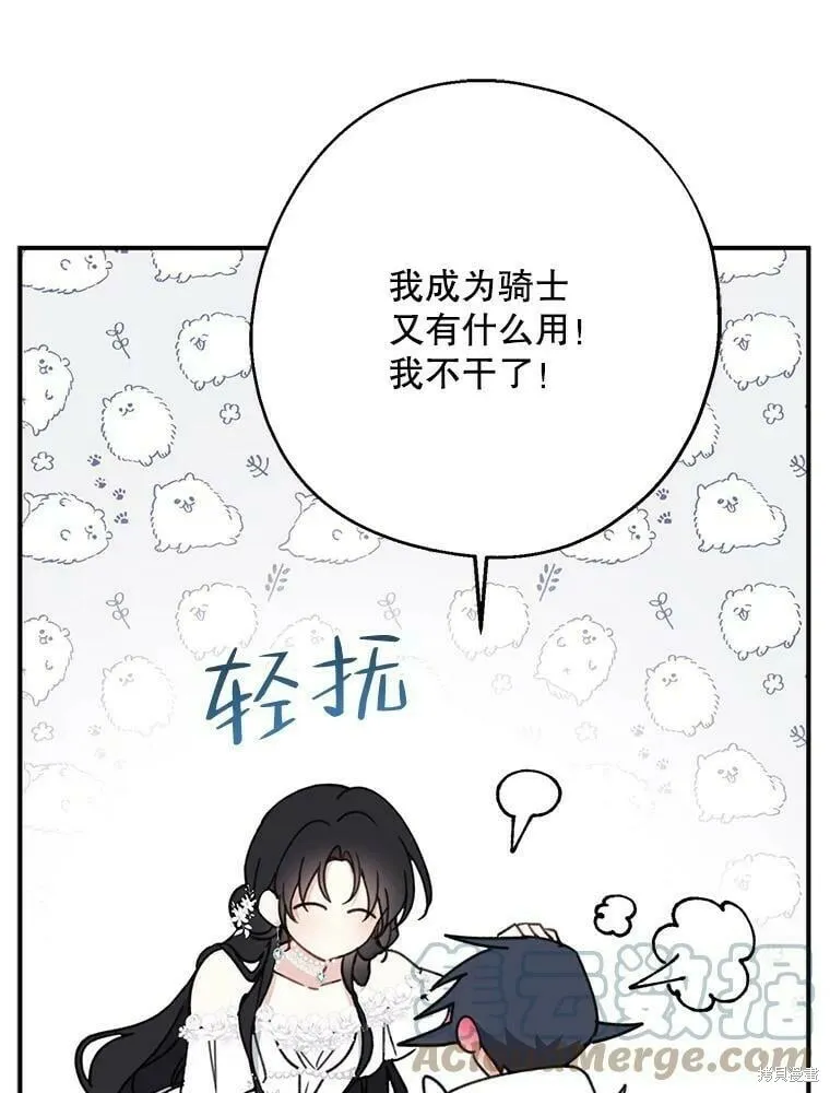 第54话 第85页