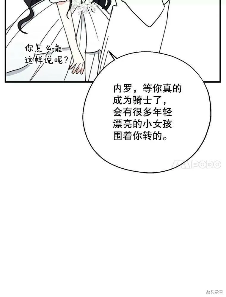 第54话 第86页