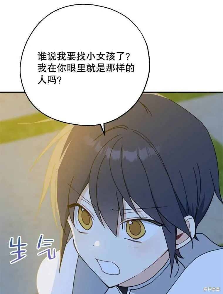 第54话 第87页