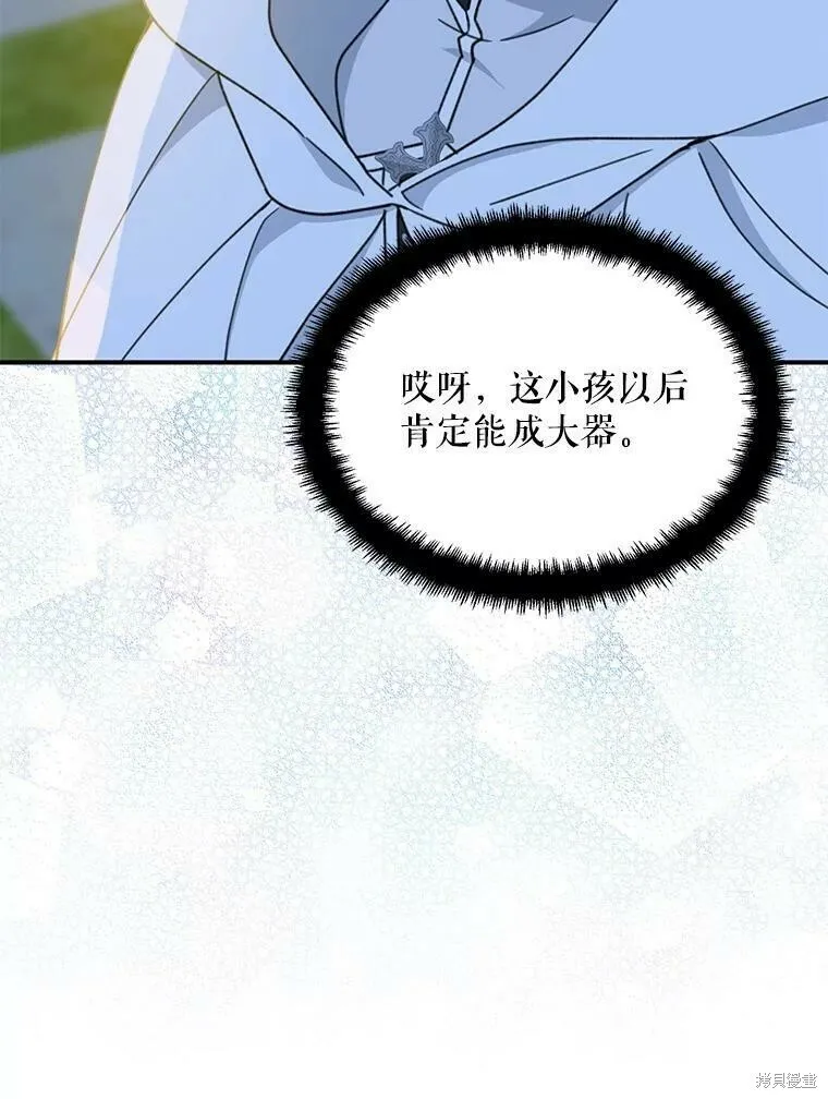 第54话 第88页
