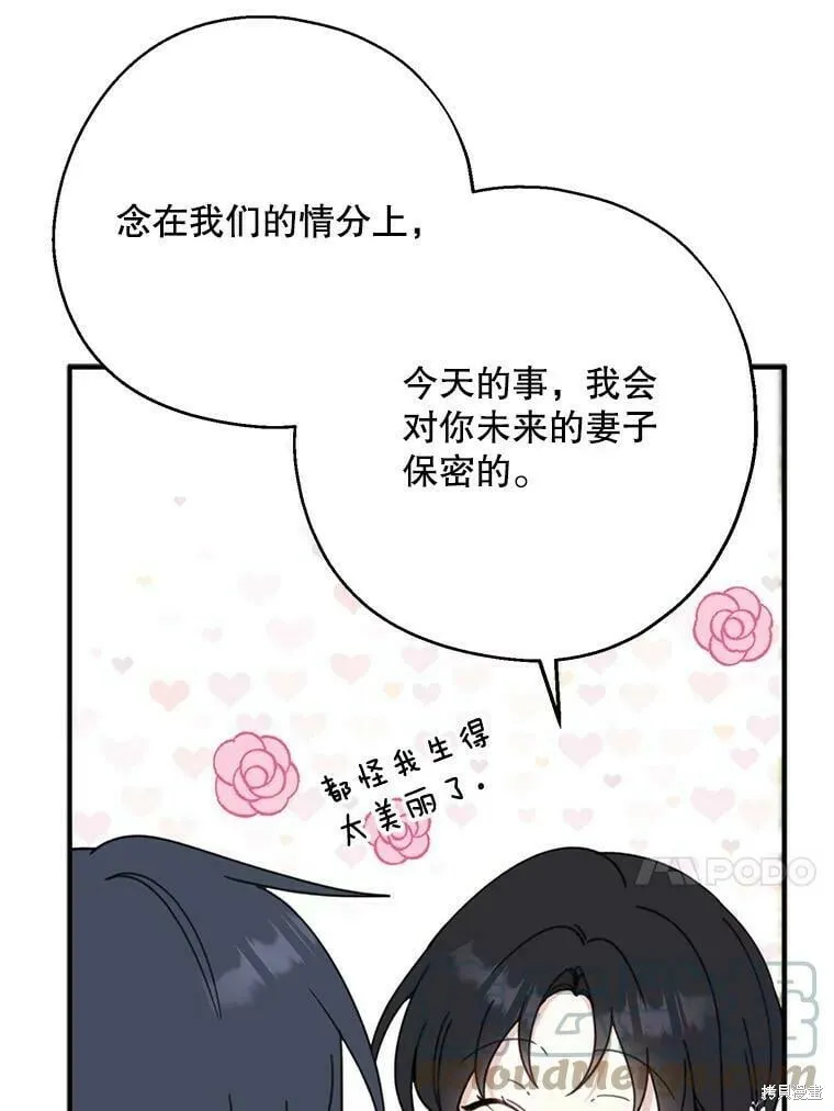 第54话 第89页