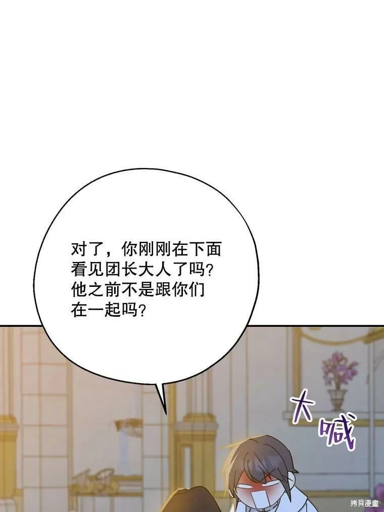 第54话 第91页