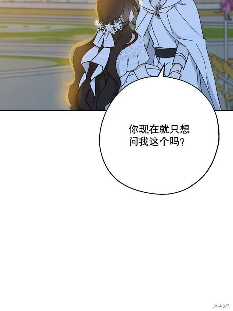 第54话 第92页