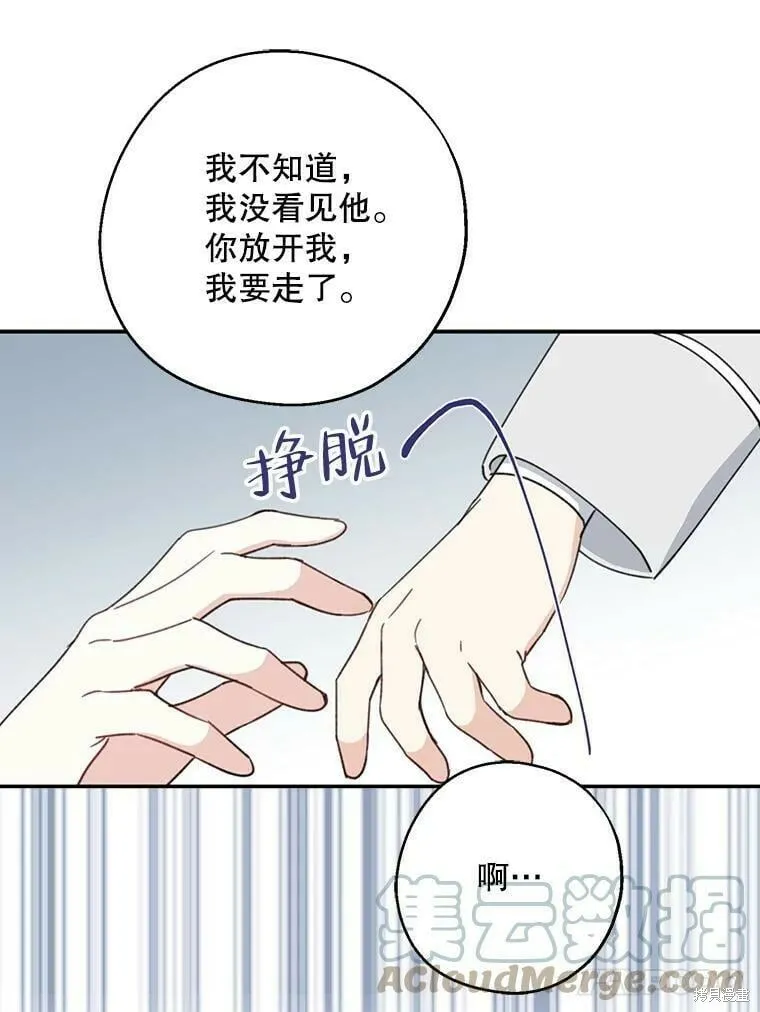 第54话 第93页