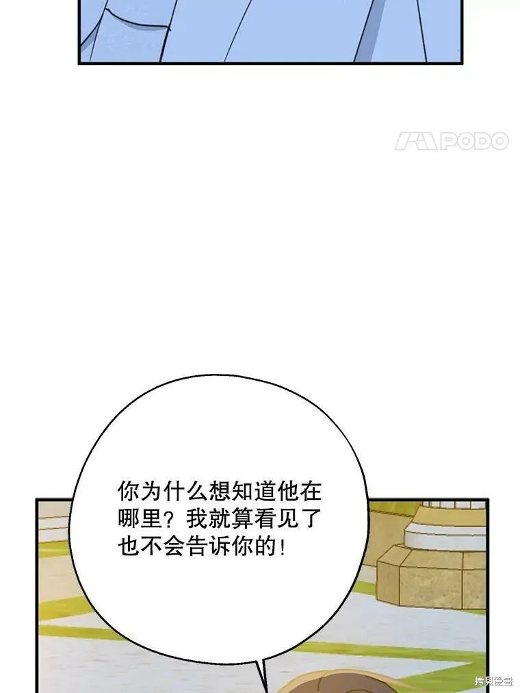 第54话 第96页