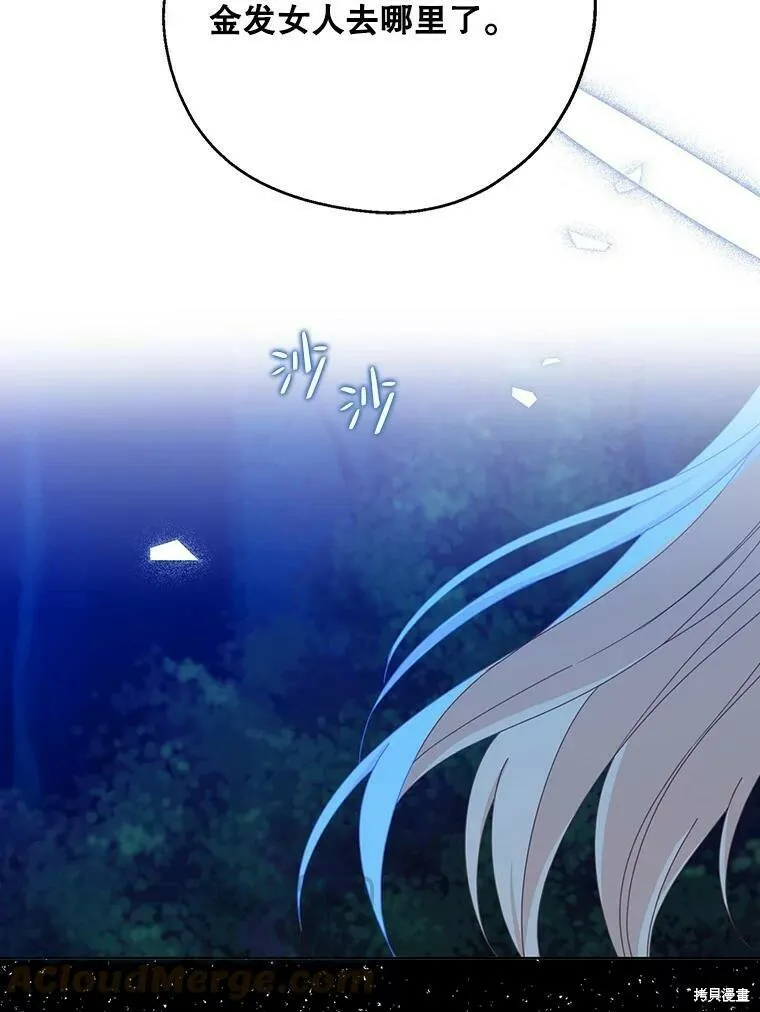 第54话 第101页