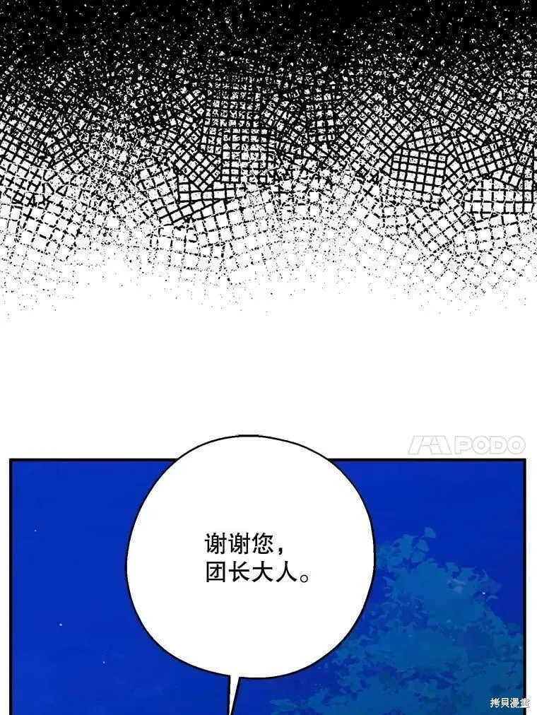 第54话 第102页
