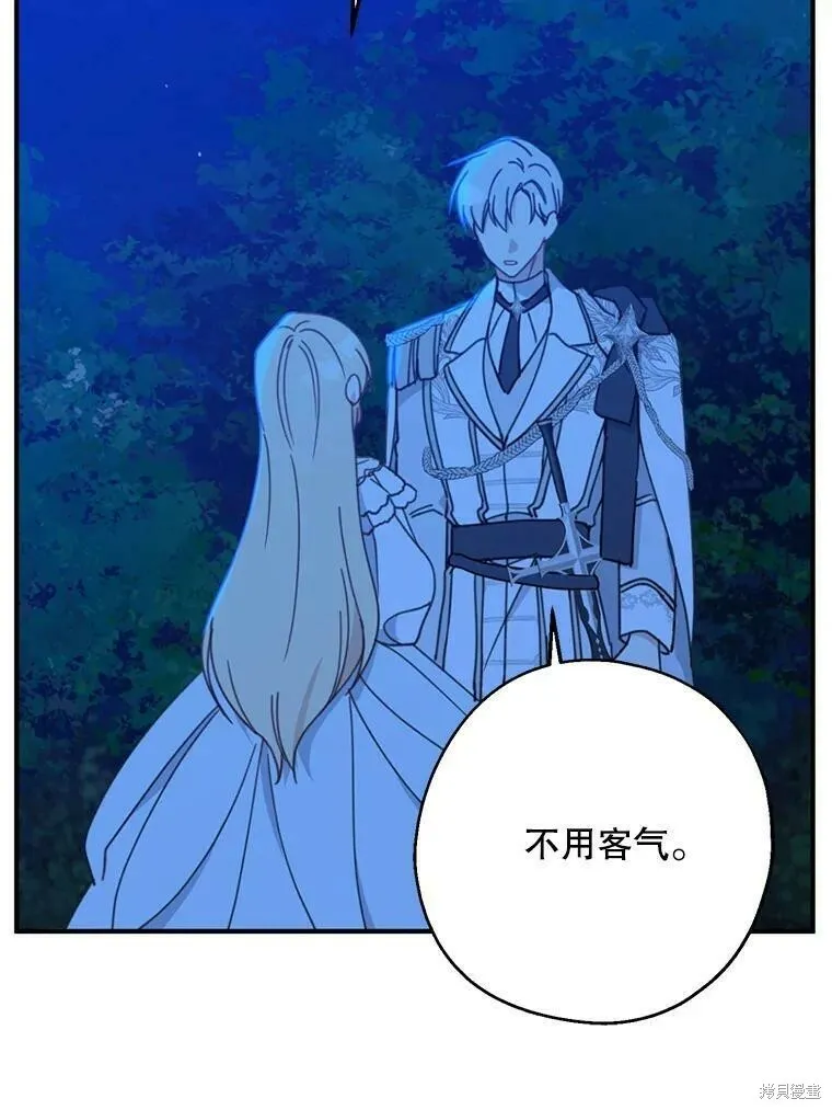 第54话 第103页