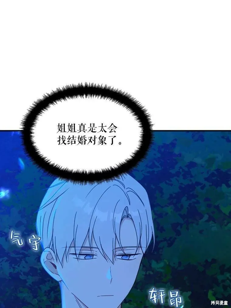 第54话 第104页