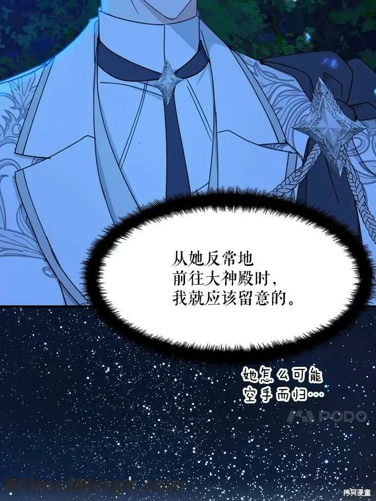 第54话 第105页