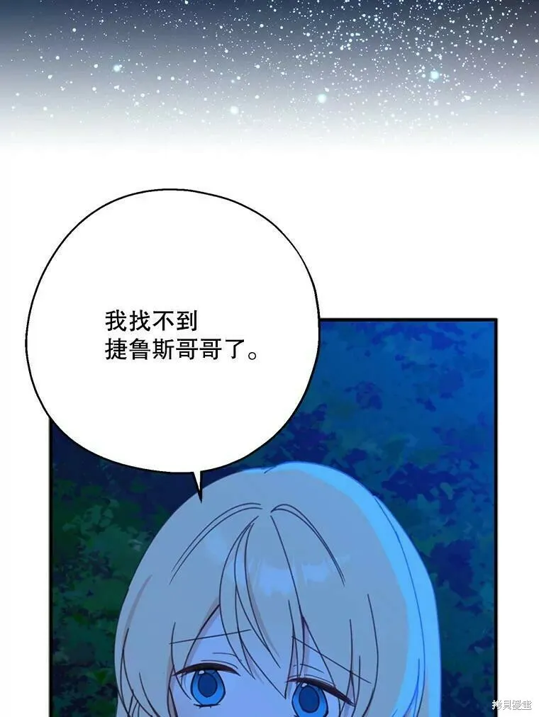 第54话 第106页