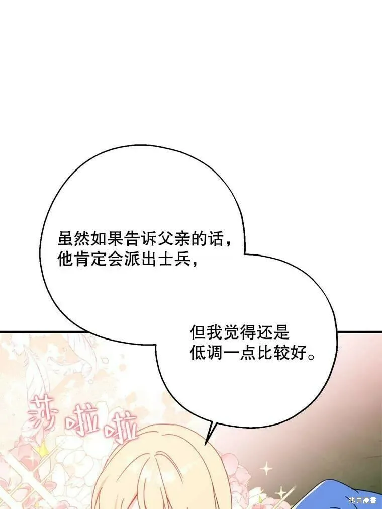 第54话 第108页