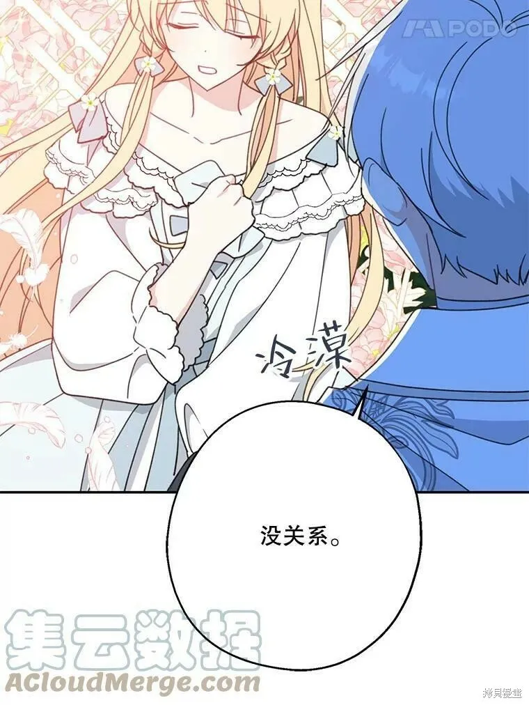 第54话 第109页