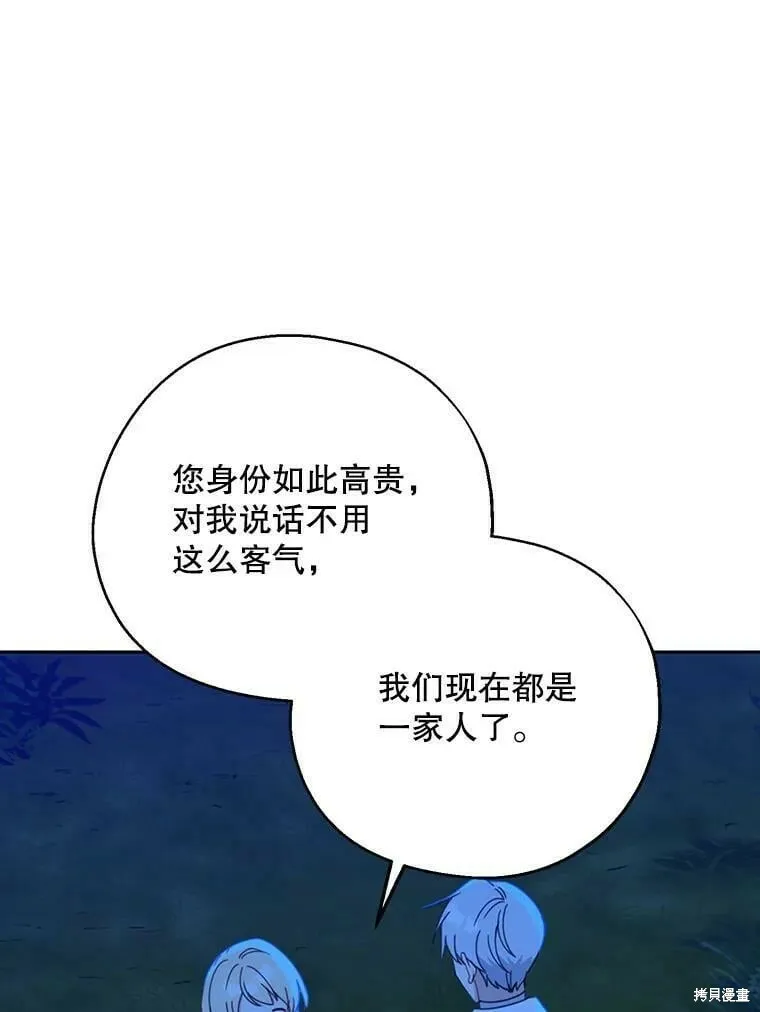 第54话 第110页