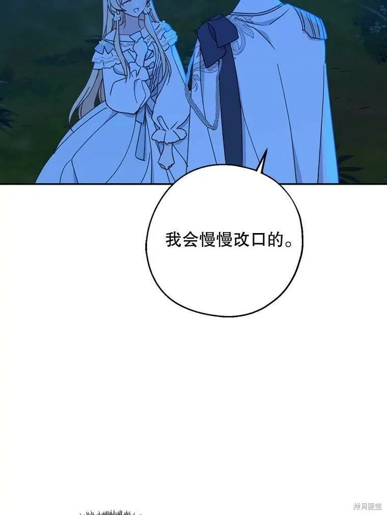 第54话 第111页