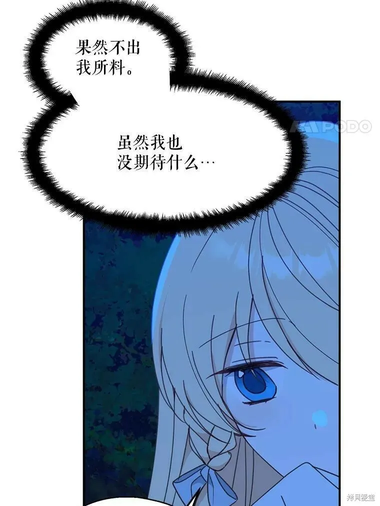 第54话 第112页