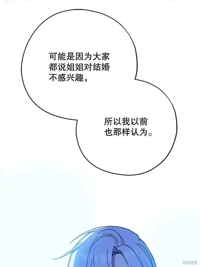 第54话 第116页