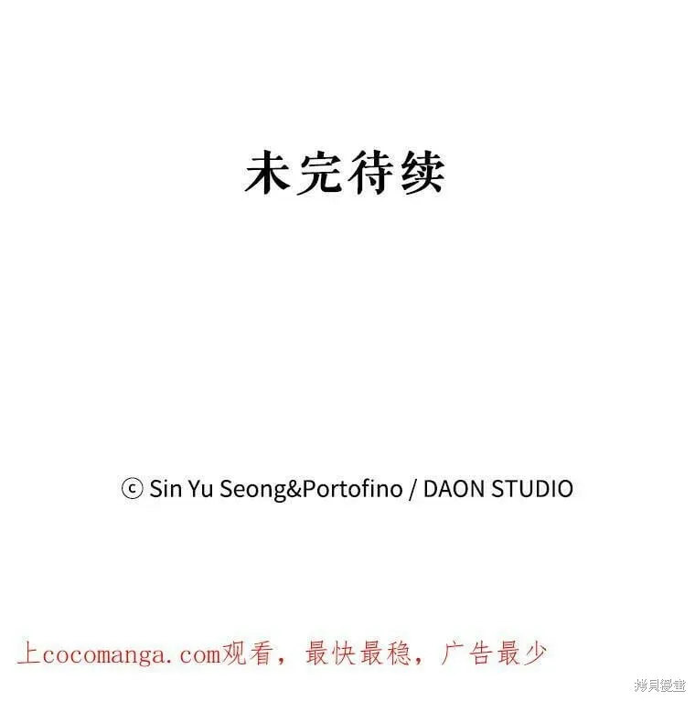 第54话 第119页