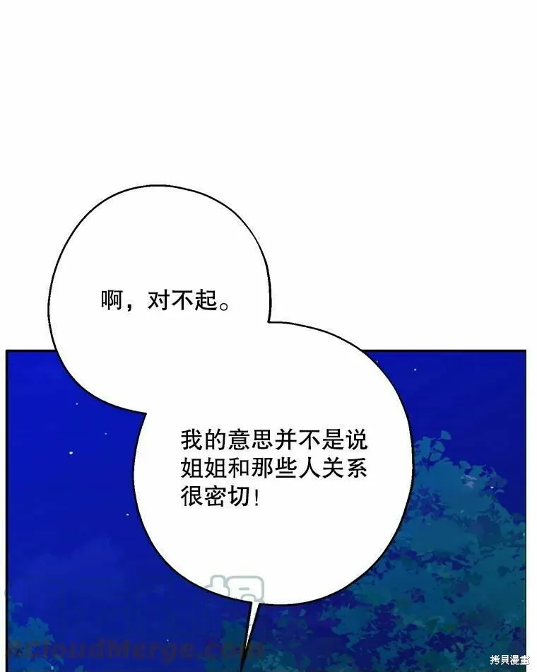 第54话 第120页