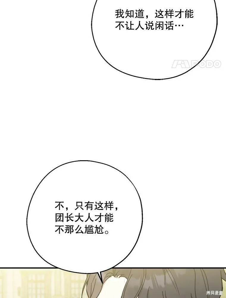 第53话 第4页