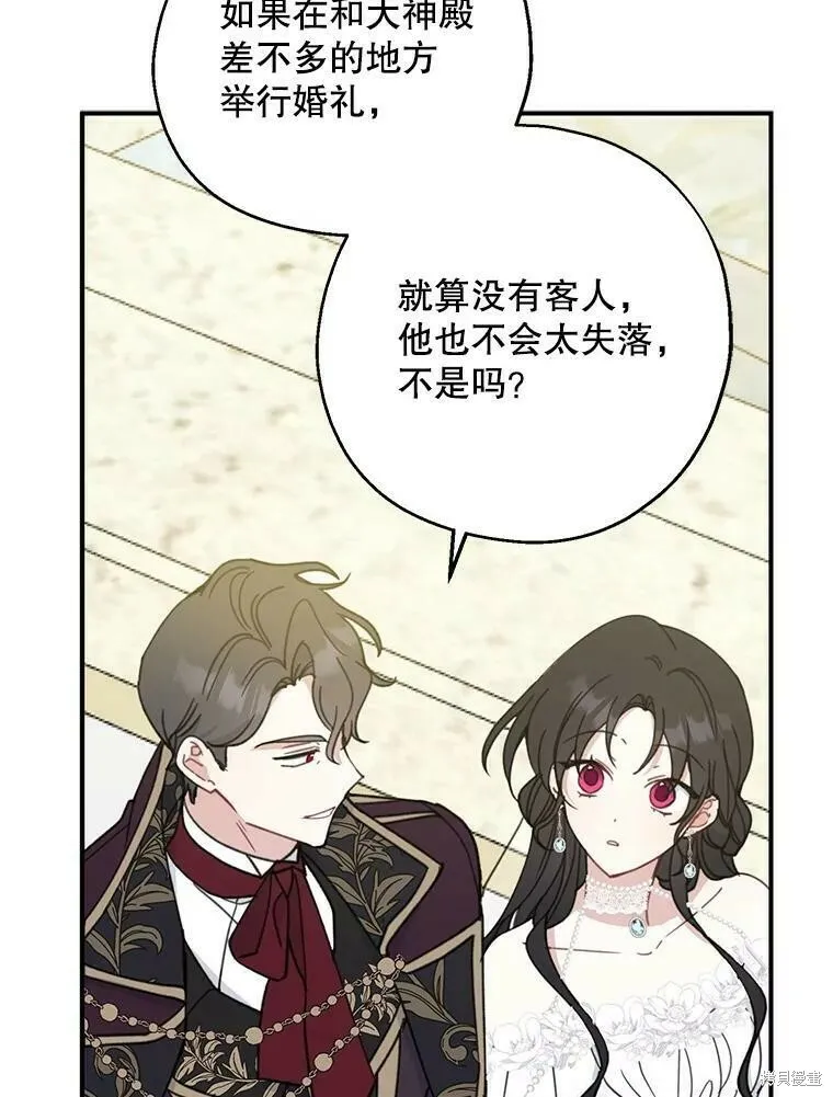 第53话 第6页