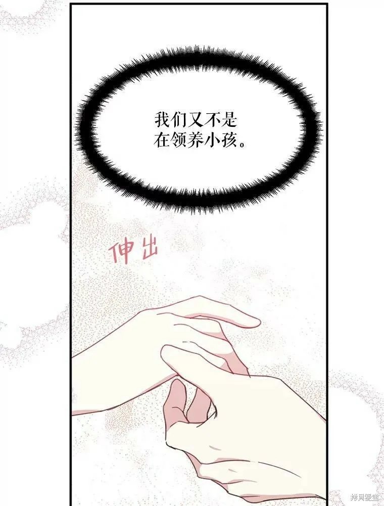 第53话 第8页