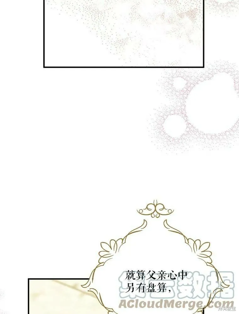 第53话 第9页