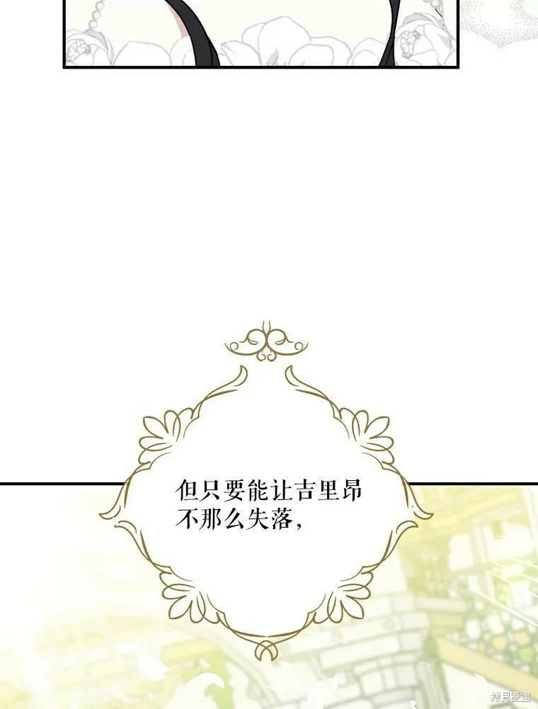 第53话 第11页