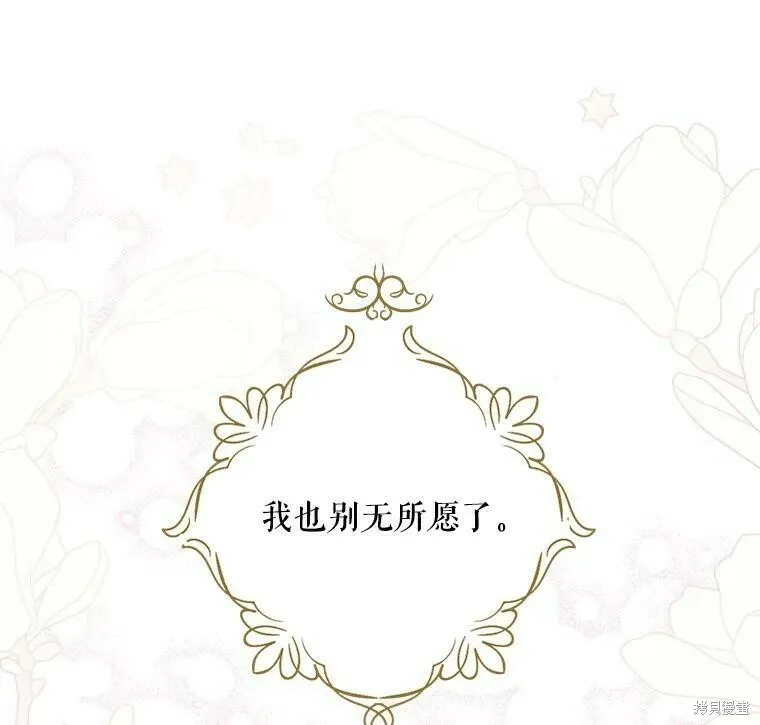 第53话 第16页